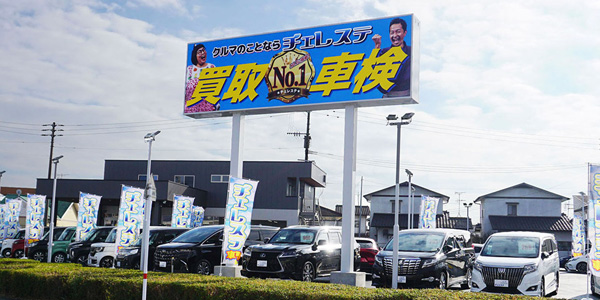 熊本レンタカー 浜線店