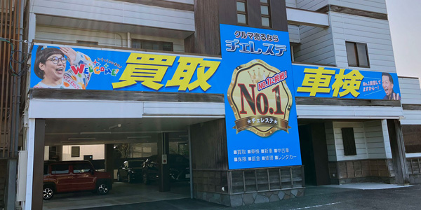 熊本レンタカー 力合店